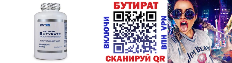 Бутират GHB  Инза 