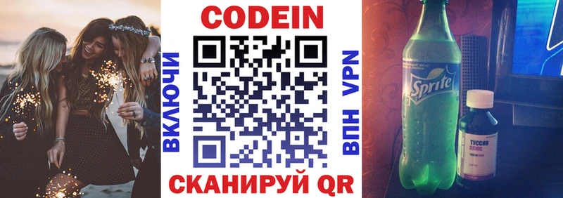 купить наркоту  Инза  Кодеиновый сироп Lean Purple Drank 