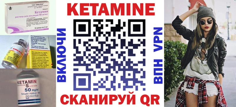КЕТАМИН VHQ  закладка  Инза 