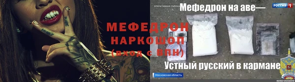 меф Вяземский