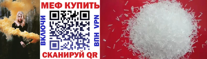 Мефедрон VHQ  купить закладку  OMG как войти  Инза 