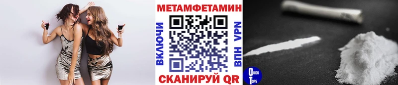 МЕТАМФЕТАМИН пудра  Инза 