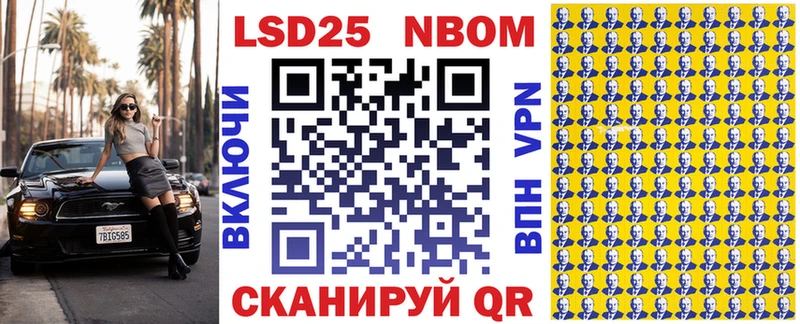 Марки NBOMe 1,8мг Инза